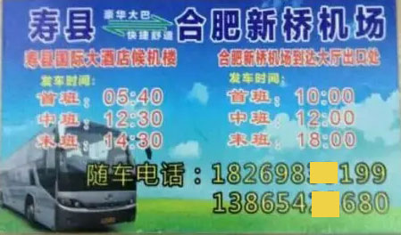 長(zhǎng)途汽車(chē)網(wǎng)