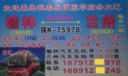 長(zhǎng)途汽車網(wǎng)