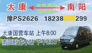 長(zhǎng)途汽車網(wǎng)