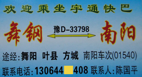 長(zhǎng)途汽車網(wǎng)