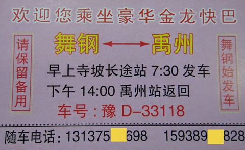 長(zhǎng)途汽車網(wǎng)