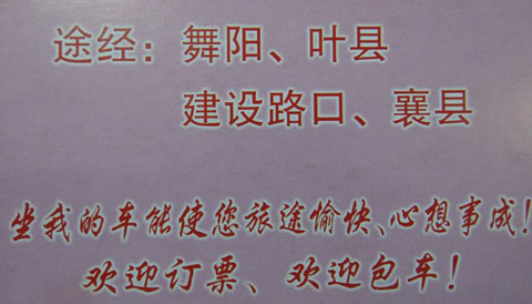 長(zhǎng)途汽車網(wǎng)