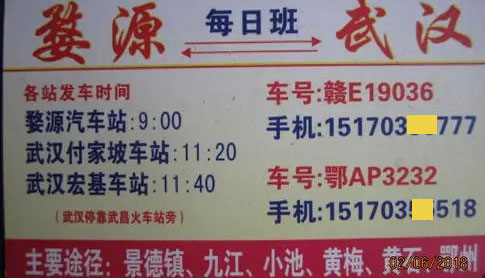 長途汽車網(wǎng)