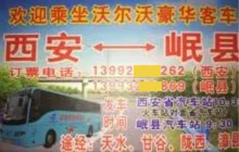 長(zhǎng)途汽車網(wǎng)