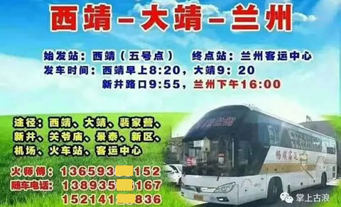 長途汽車網(wǎng)