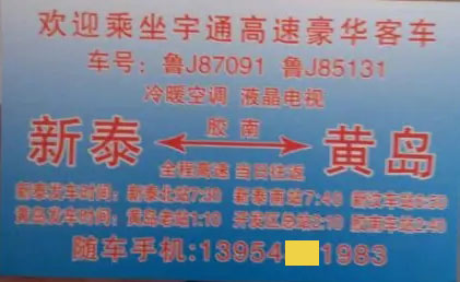 長途汽車網(wǎng)