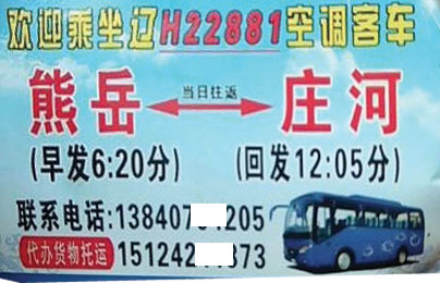 長(zhǎng)途汽車網(wǎng)