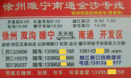 長(zhǎng)途汽車網(wǎng)