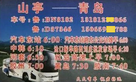 長途汽車網(wǎng)