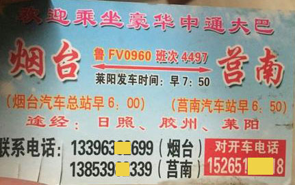 長途汽車網(wǎng)