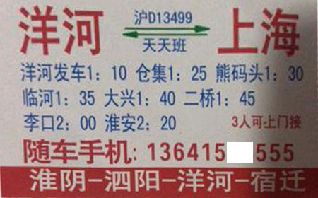 長途汽車網(wǎng)