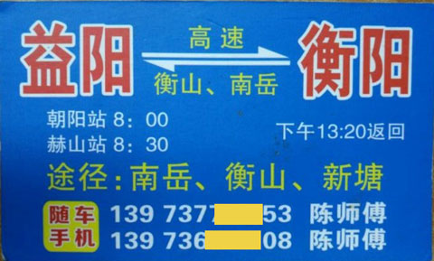 長途汽車網(wǎng)