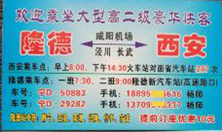 長(zhǎng)途汽車網(wǎng)