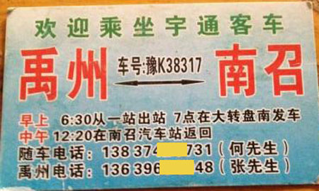 長途汽車網(wǎng)