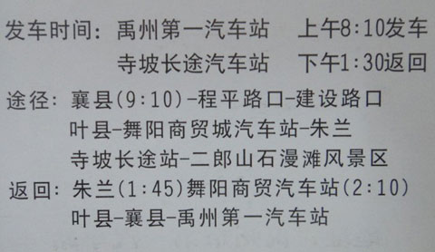 長(zhǎng)途汽車網(wǎng)