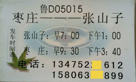 長途汽車網(wǎng)