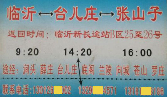 長途汽車網(wǎng)