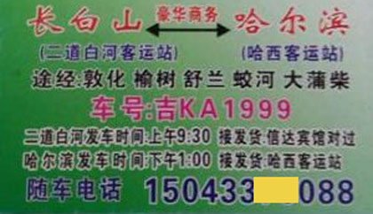 長(zhǎng)途汽車(chē)網(wǎng)