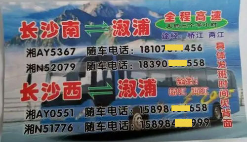 長途汽車網(wǎng)