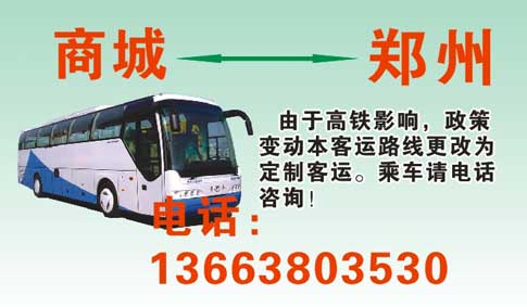 長途汽車網(wǎng)