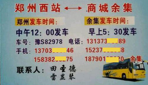 長途汽車網(wǎng)