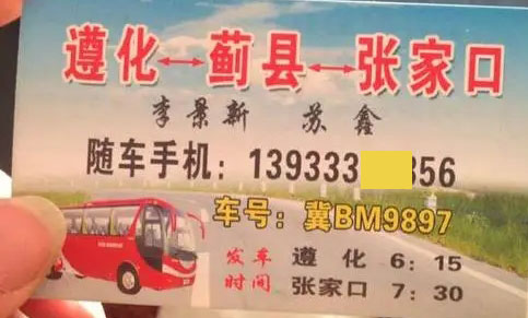 長(zhǎng)途汽車(chē)網(wǎng)