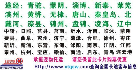 長(zhǎng)途汽車(chē)網(wǎng)