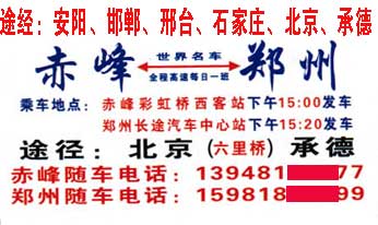 長途汽車網(wǎng)