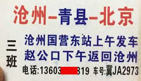 長途汽車網(wǎng)