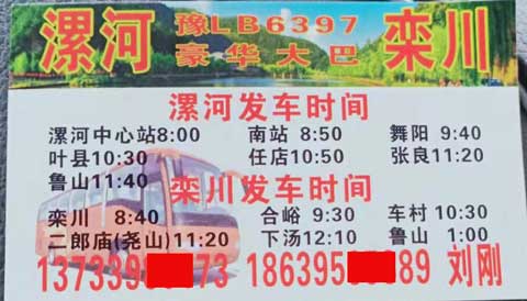 長途汽車網(wǎng)