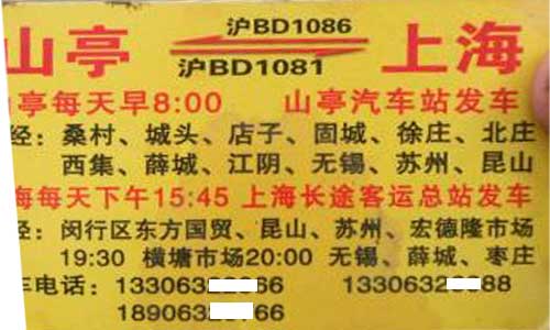 長(zhǎng)途汽車網(wǎng)