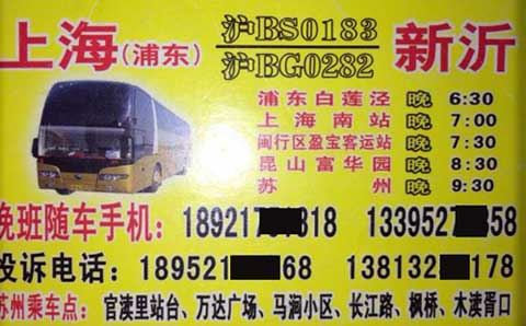 長(zhǎng)途汽車網(wǎng)