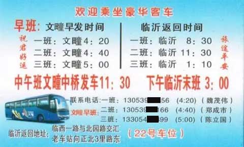 長途汽車網(wǎng)