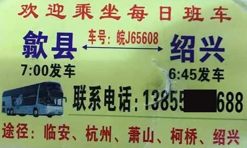 長途汽車網(wǎng)