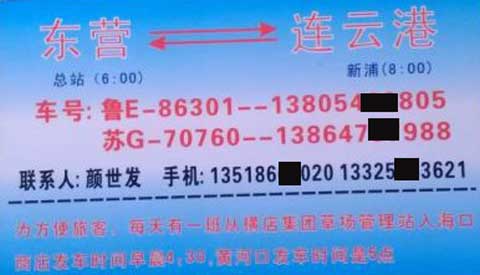 長途汽車網(wǎng)