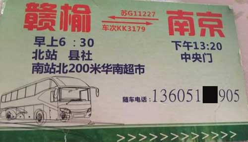 長途汽車網(wǎng)