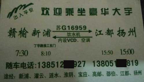 長途汽車網(wǎng)