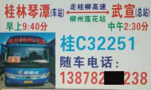 長(zhǎng)途汽車(chē)網(wǎng)