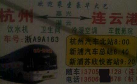 長途汽車網(wǎng)