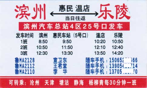 長途汽車網(wǎng)