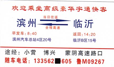 長(zhǎng)途汽車(chē)網(wǎng)