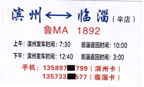 長(zhǎng)途汽車網(wǎng)