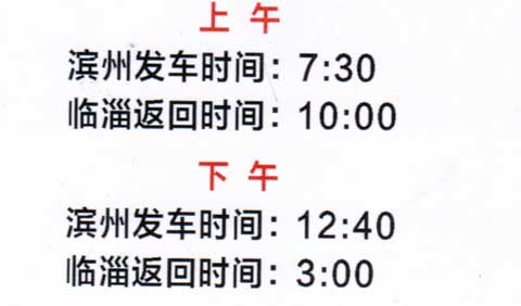 長(zhǎng)途汽車網(wǎng)