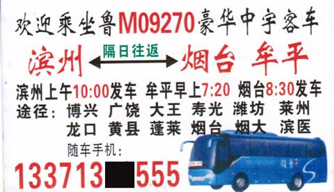 長途汽車網(wǎng)