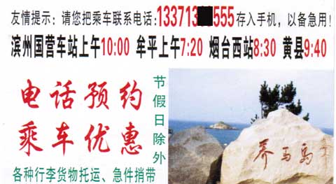 長途汽車網(wǎng)