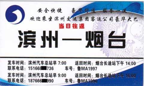 長途汽車網(wǎng)