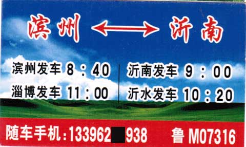 長途汽車網(wǎng)