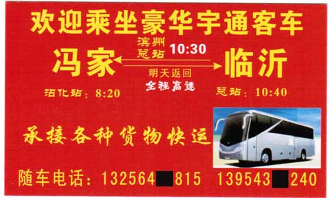 長(zhǎng)途汽車網(wǎng)