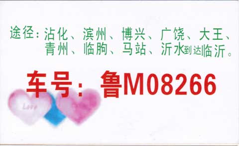 長(zhǎng)途汽車網(wǎng)