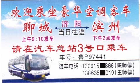 長途汽車網(wǎng)